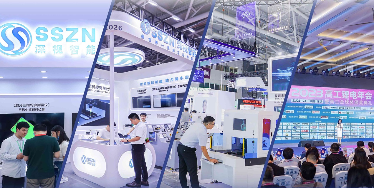 展會(huì)預(yù)告 | 深視智能11月份展會(huì)信息