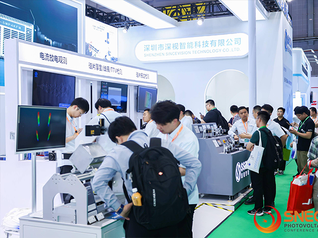 光伏展 光伏展