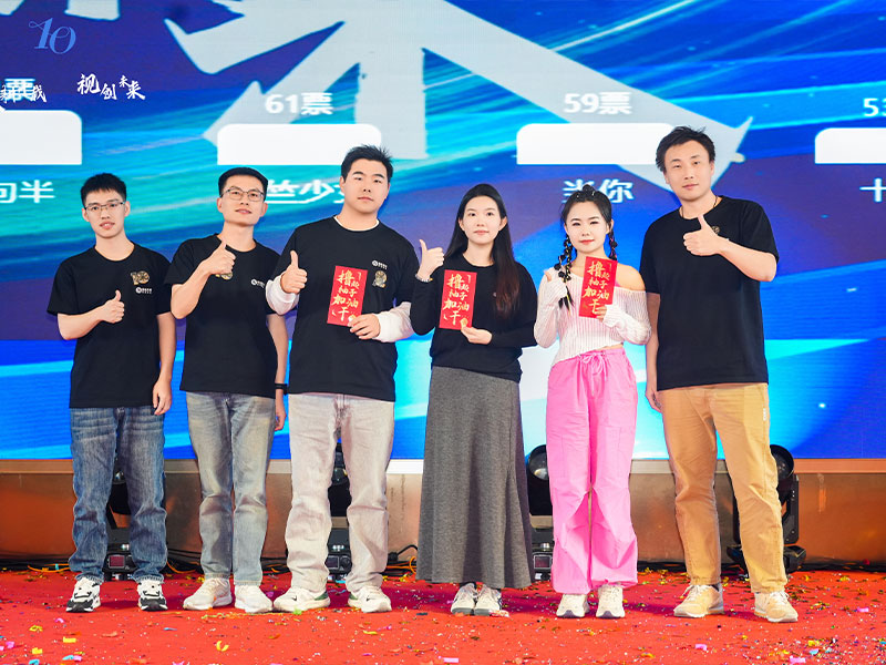 深視智能年會4 深視智能年會4