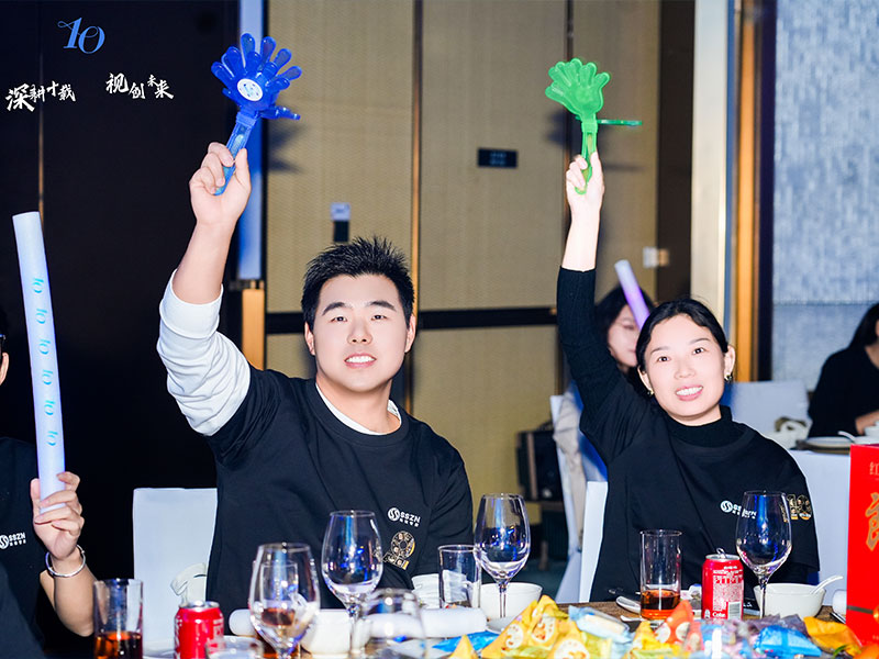 深視智能年會 深視智能年會