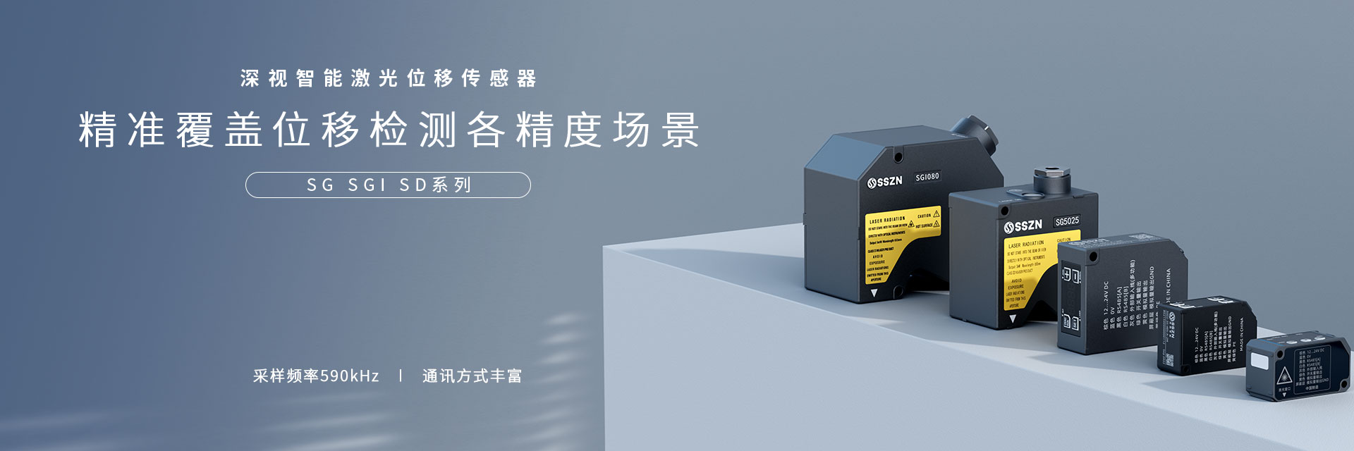 激光位移傳感器