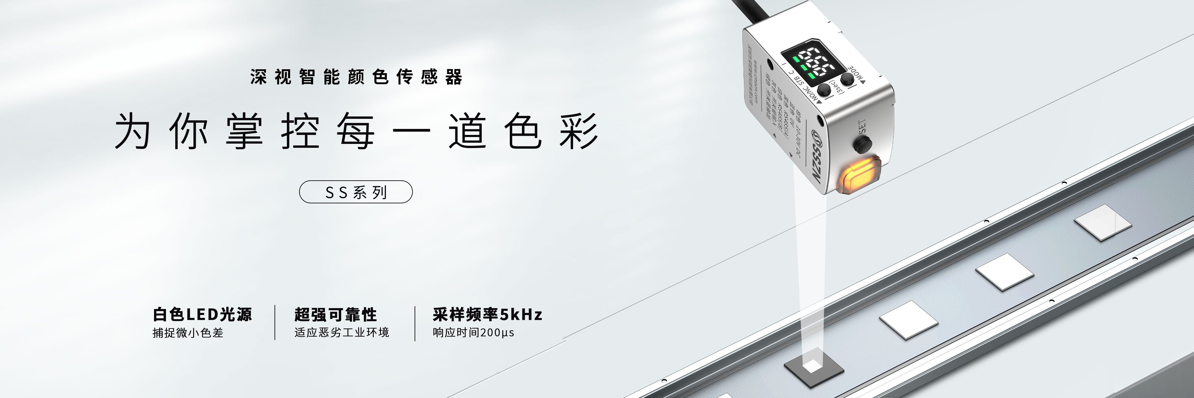 白色光點(diǎn)光電傳感器 白色光點(diǎn)光電傳感器