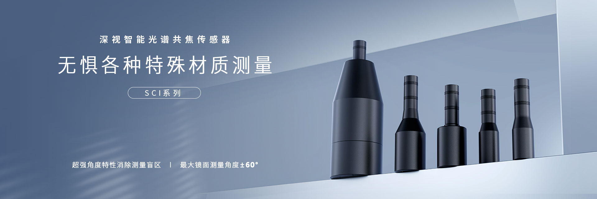 光譜共焦位移傳感器 光譜共焦位移傳感器