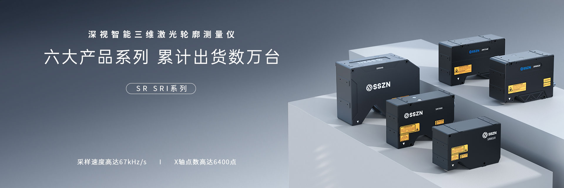 SR系列 SR系列